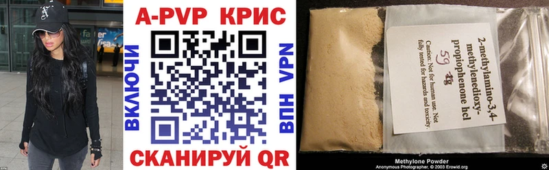 A PVP кристаллы Нягань