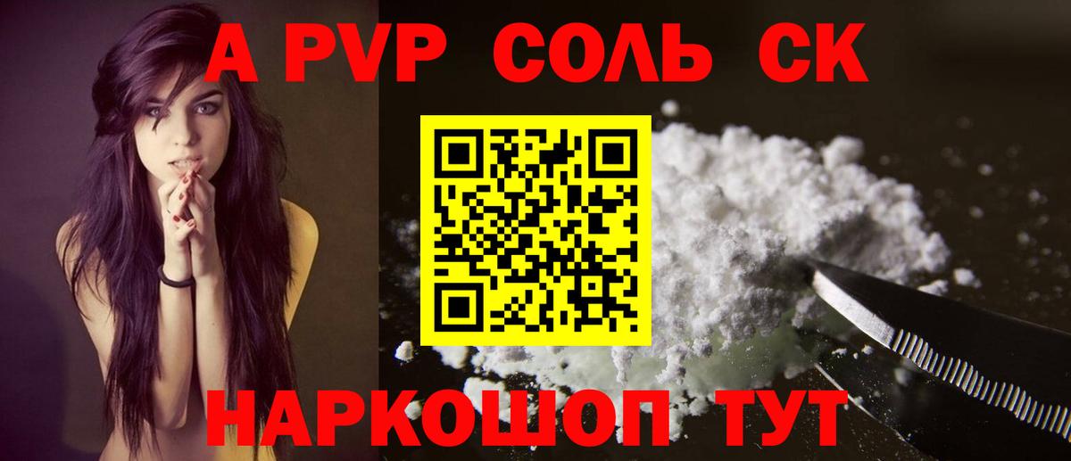 Alpha-PVP Crystall  A PVP кристаллы  Нягань  Вход с VPN  купить наркоту  A PVP СК  Alfa_PVP 