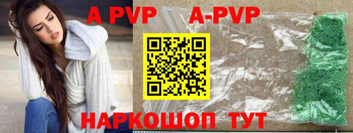 APVP Соль  Нягань  Alpha PVP VHQ  Alpha-PVP  А ПВП кристаллы 