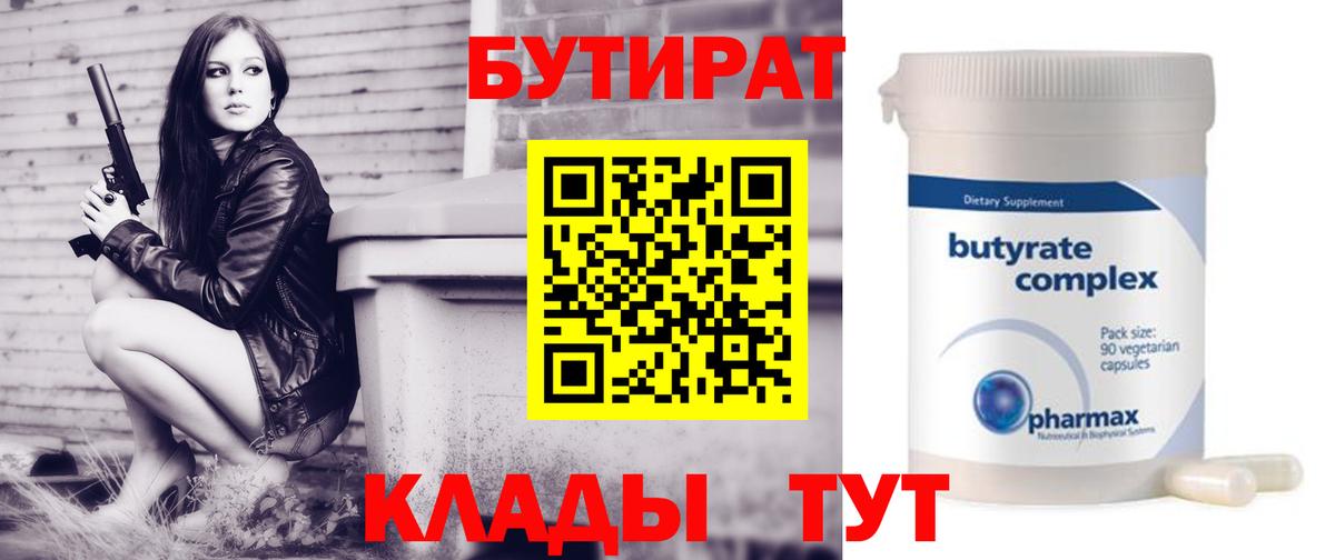 Бутират оксибутират Нягань