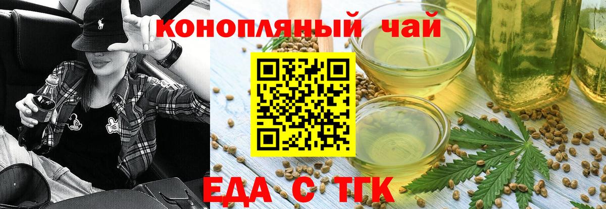 Печенье с ТГК конопля  Вход с VPN  Нягань 