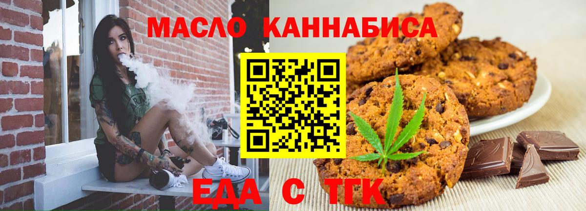 Cannafood конопля  Нягань 
