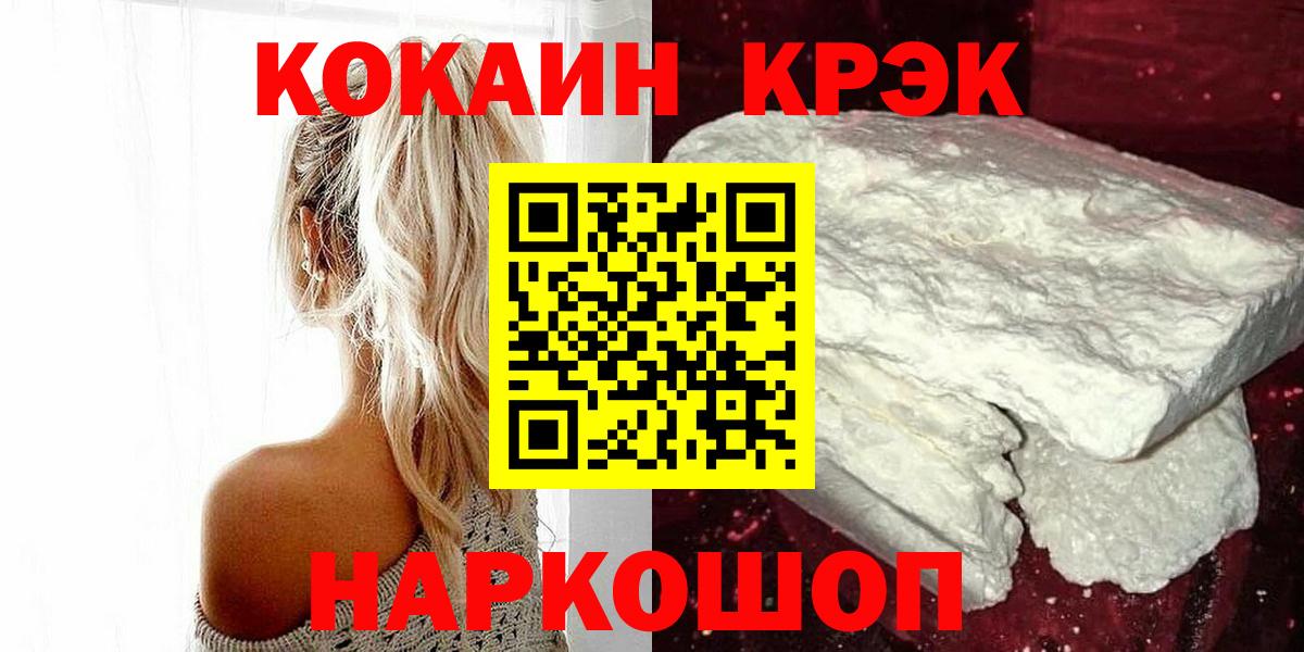 Кокаин Перу  Cocaine Боливия  Нягань  Вход с VPN 