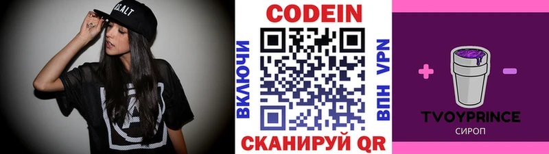 MEGA ссылка  Нягань  Кодеин напиток Lean (лин) 