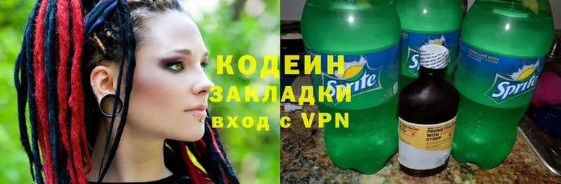 Кодеиновый сироп Lean Purple Drank  Нягань 