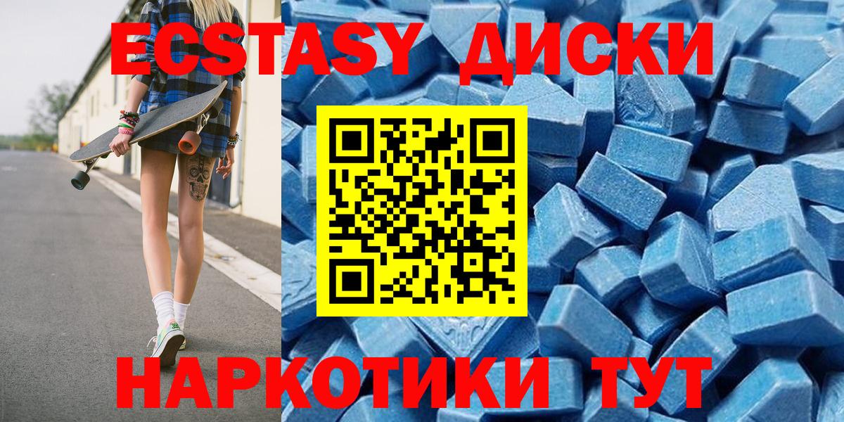 Экстази  Ecstasy TESLA  магазин продажи наркотиков  Экстази XTC  Нягань  Вход с VPN 
