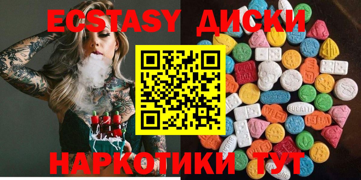 Ecstasy Cube Нягань