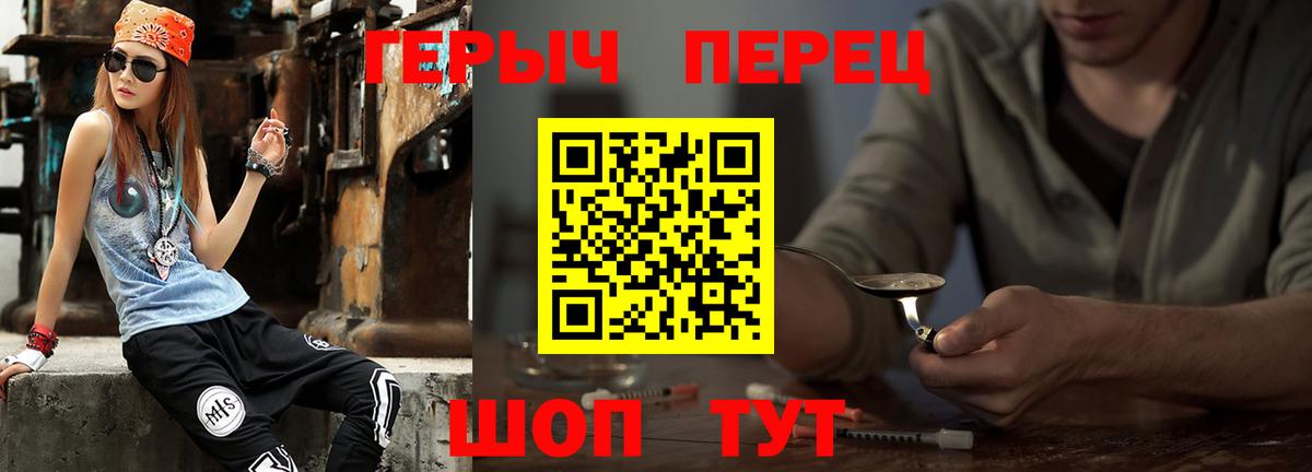 ГЕРОИН герыч Нягань