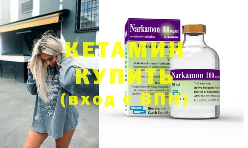 КЕТАМИН ketamine  Нягань 