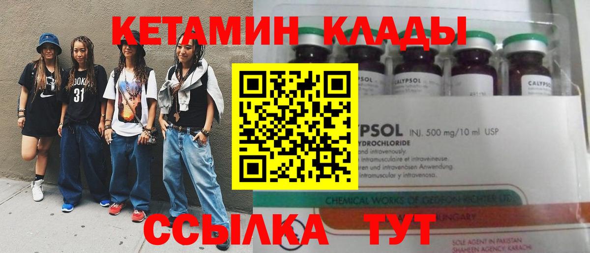 КЕТАМИН VHQ  mega ONION  Кетамин VHQ  Нягань  Вход с VPN 