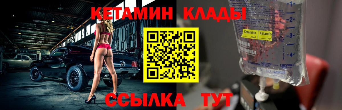 сайты даркнета формула  Нягань  Кетамин ketamine 