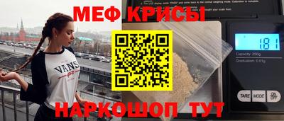 мяу мяу кристалл Камышлов