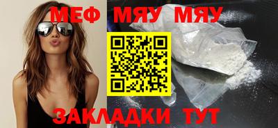 мяу мяу кристалл Камышлов