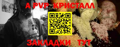мяу мяу кристалл Камышлов