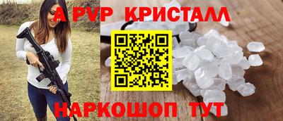 мяу мяу кристалл Камышлов