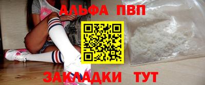 молекула духа Бийск