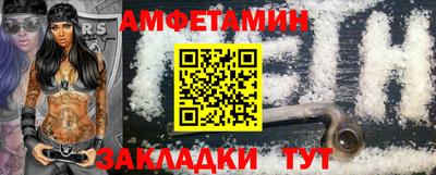 молекула духа Бийск