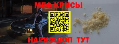 молекула духа Бийск