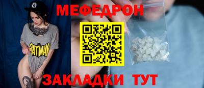мяу мяу кристалл Камышлов