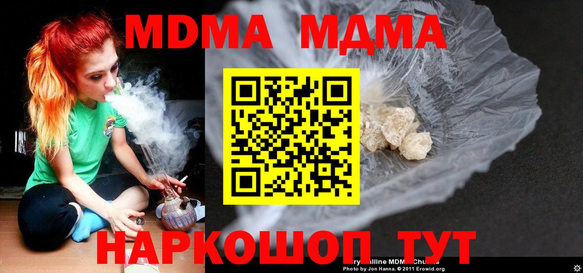MDMA кристаллы  МДМА кристаллы  Нягань  Вход с VPN 