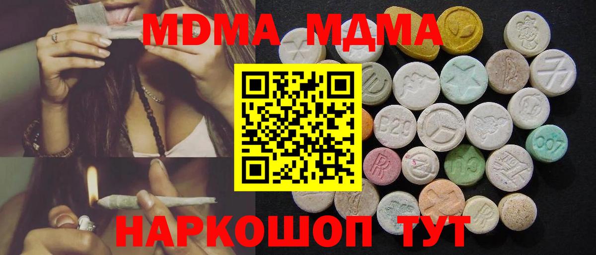 МДМА VHQ  MDMA  Нягань  МДМА молли 