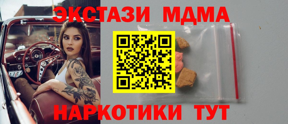 МДМА crystal Нягань