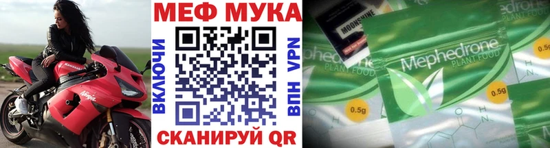 закладка Нягань МЕФ мука