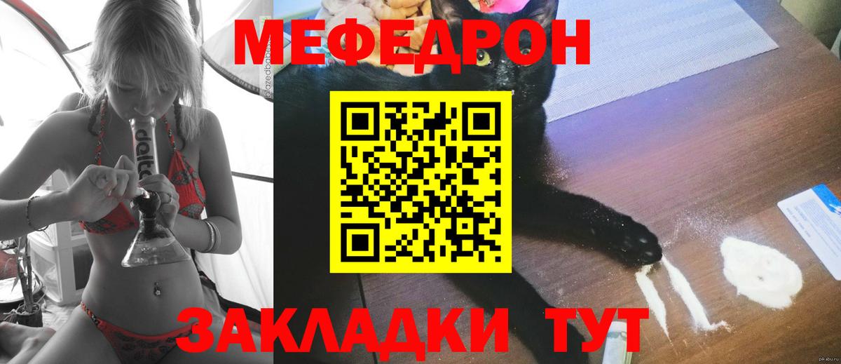 Мефедрон кристаллы Нягань