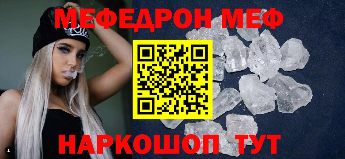 Мефедрон Нягань