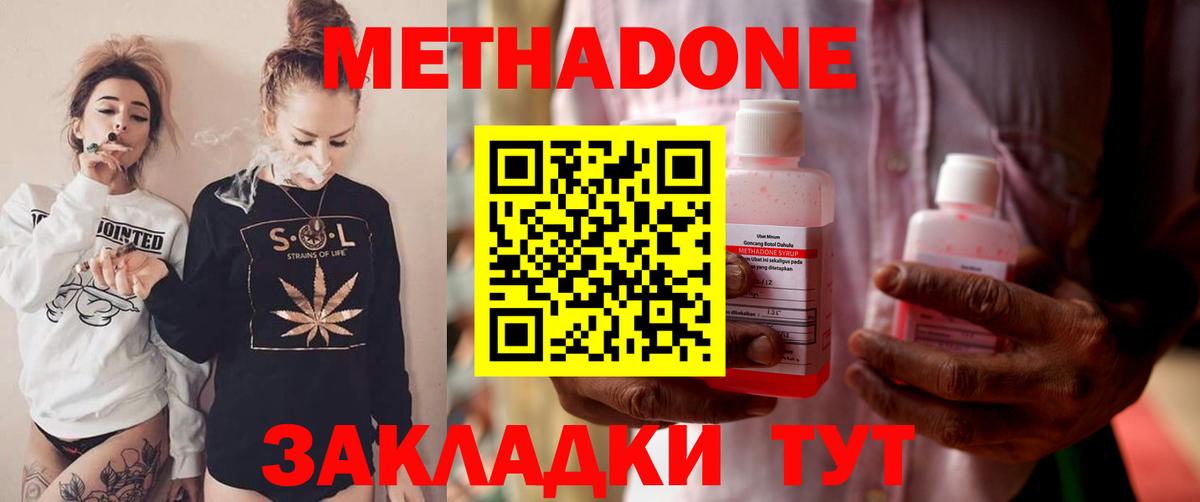 Нягань  МЕТАДОН VHQ  omg ссылки  Метадон кристалл  Вход с VPN 