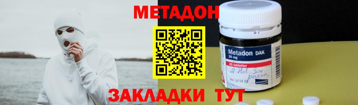 кракен сайт  МЕТАДОН белоснежный  Нягань  Метадон methadone 
