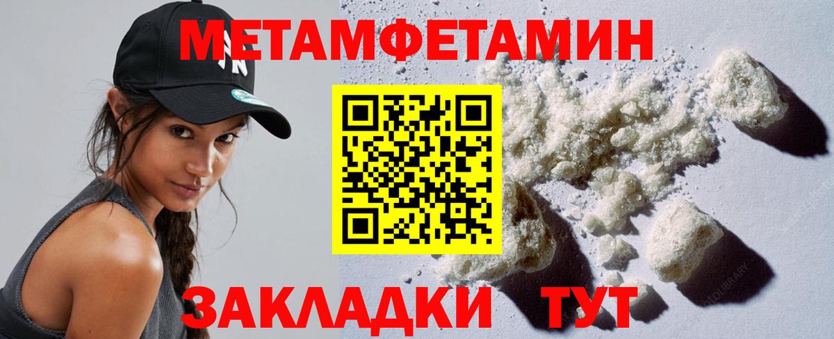 МЕТАМФЕТАМИН Methamphetamine  Нягань  МЕТАМФЕТАМИН Methamphetamine 