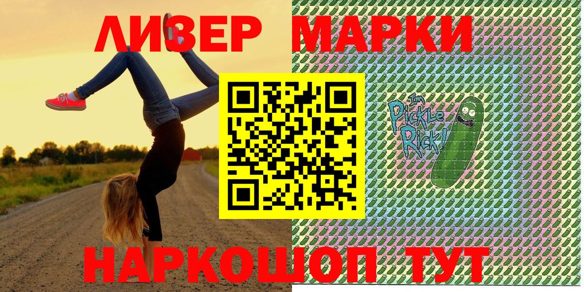 Марки NBOMe 1,5мг Нягань