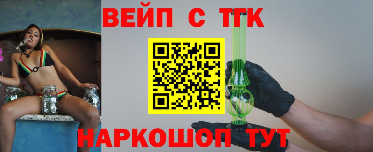ТГК THC oil Нягань